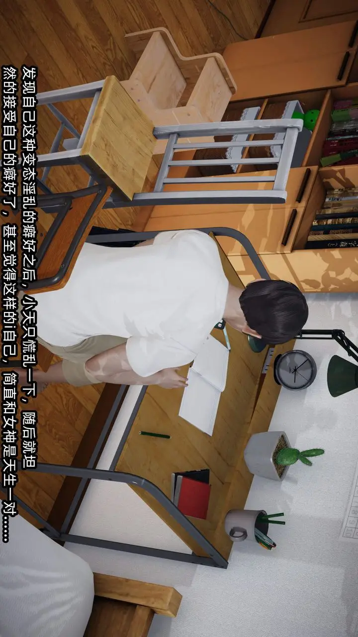 漫画《[3D]绿帽高中同学》第04话第12张图