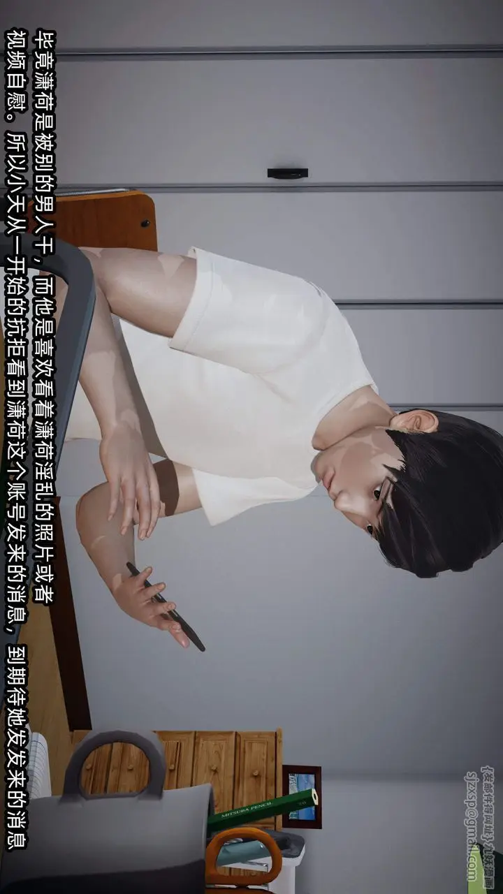 漫画《[3D]绿帽高中同学》第04话第13张图