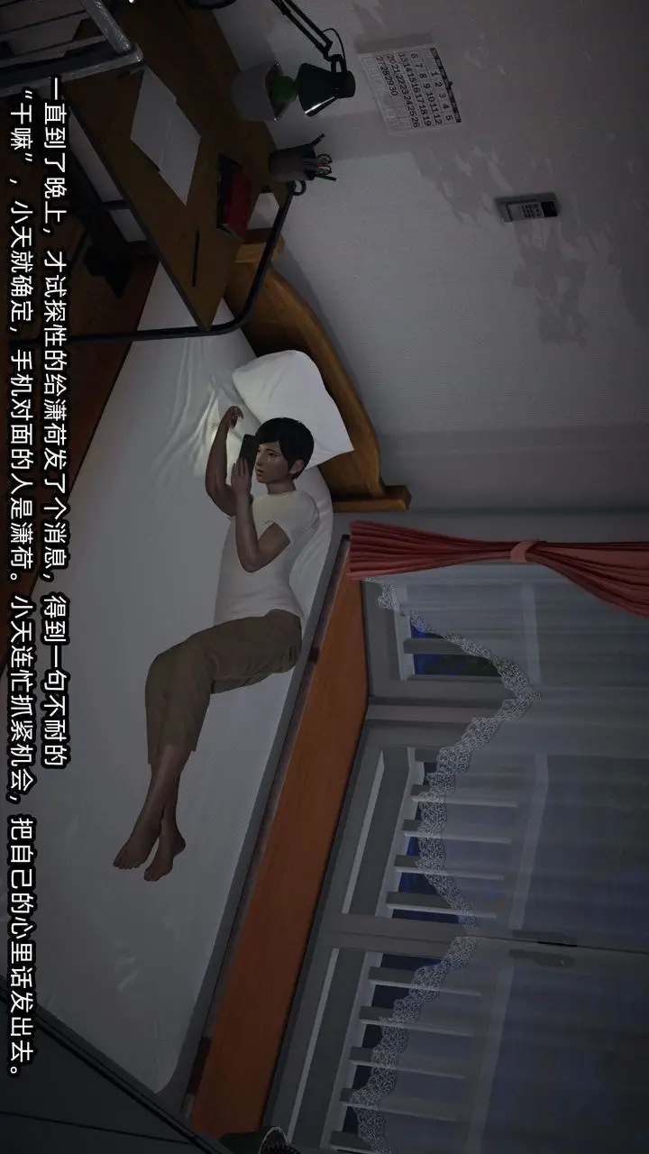 漫画《[3D]绿帽高中同学》第04话第3张图