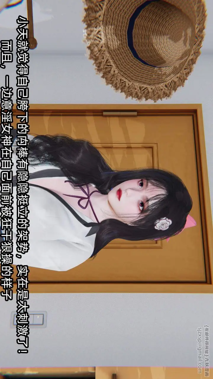 漫画《[3D]绿帽高中同学》第04话第38张图