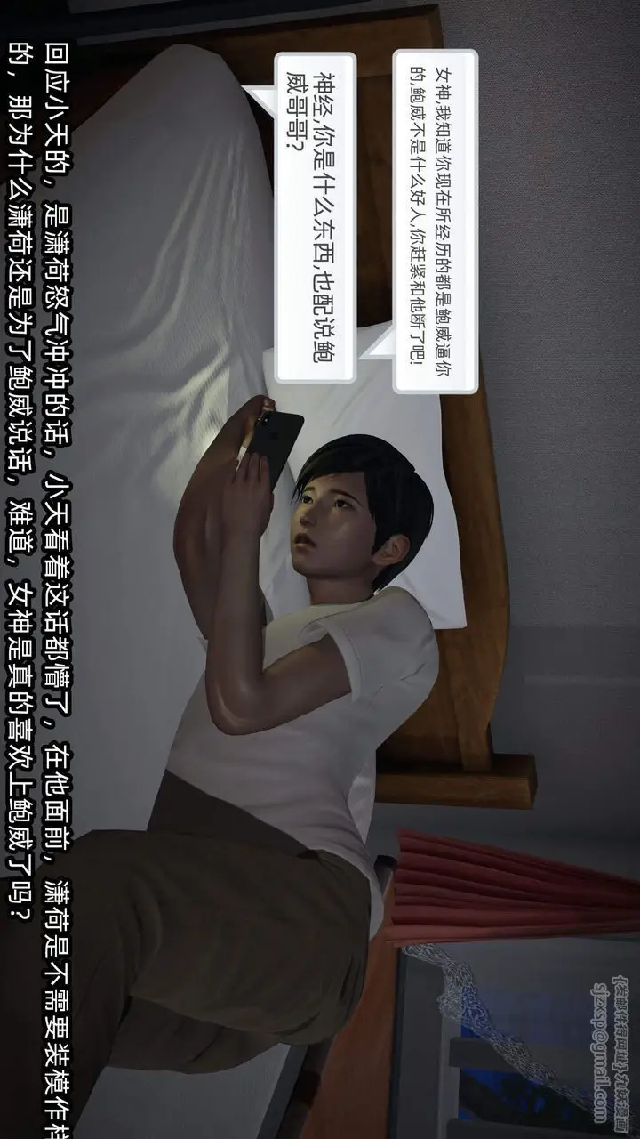 漫画《[3D]绿帽高中同学》第04话第4张图