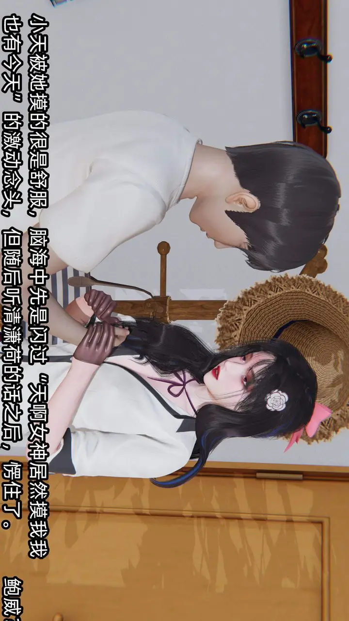 漫画《[3D]绿帽高中同学》第04话第41张图