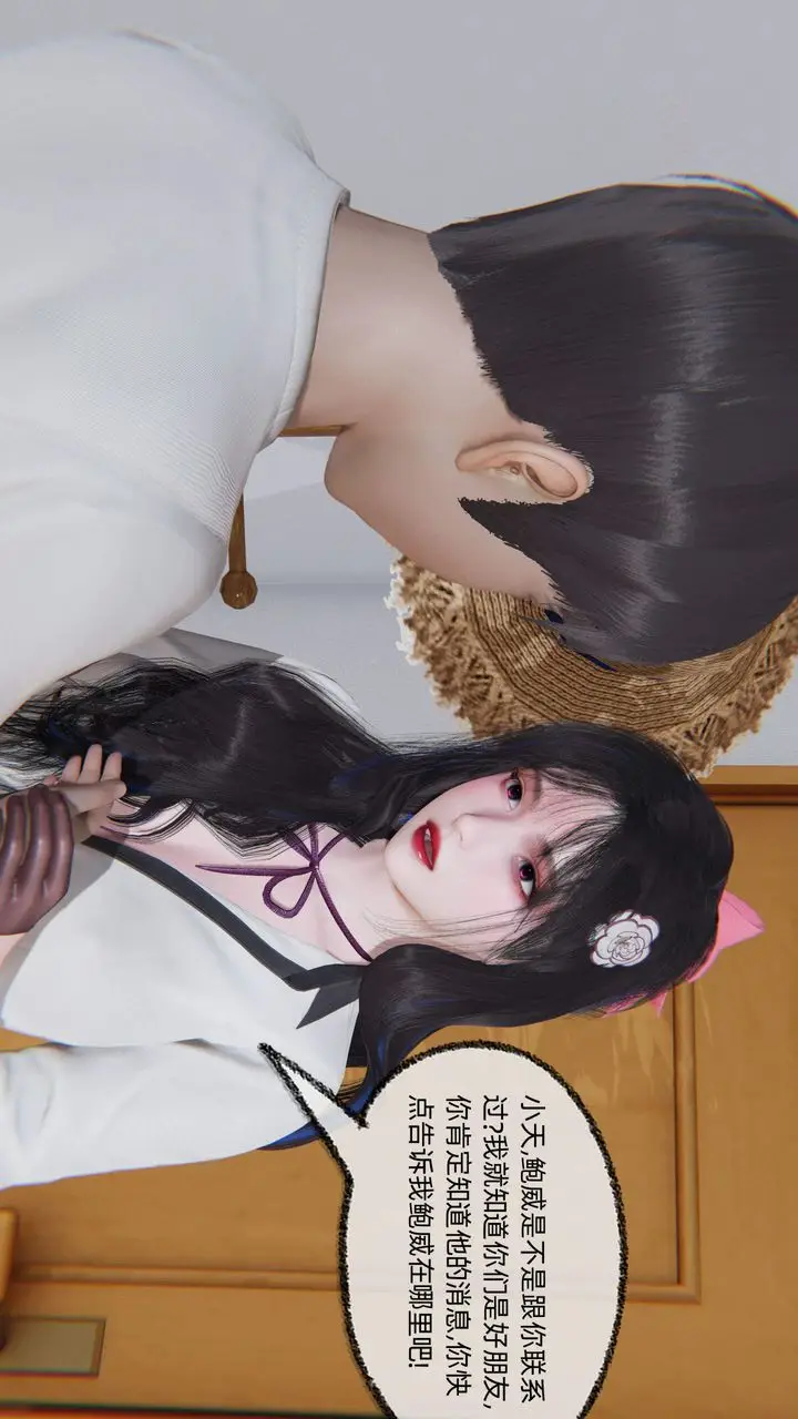漫画《[3D]绿帽高中同学》第04话第44张图