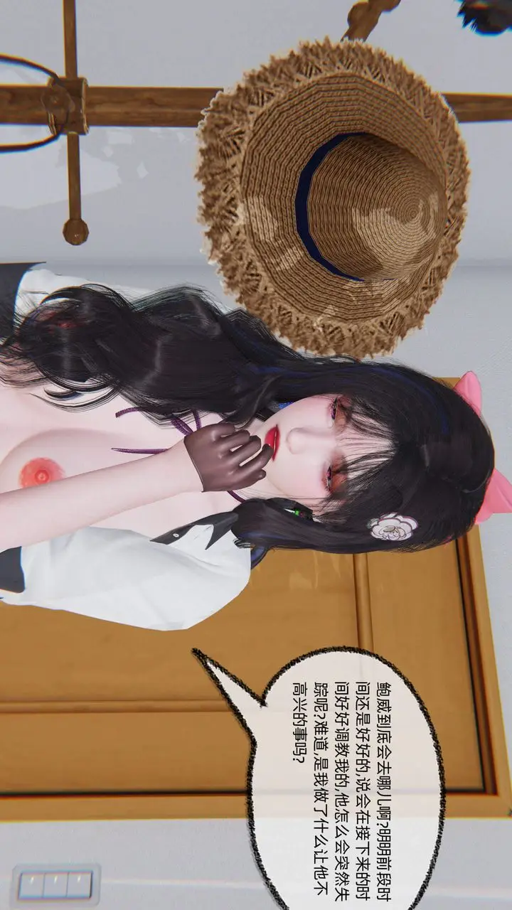 漫画《[3D]绿帽高中同学》第04话第52张图