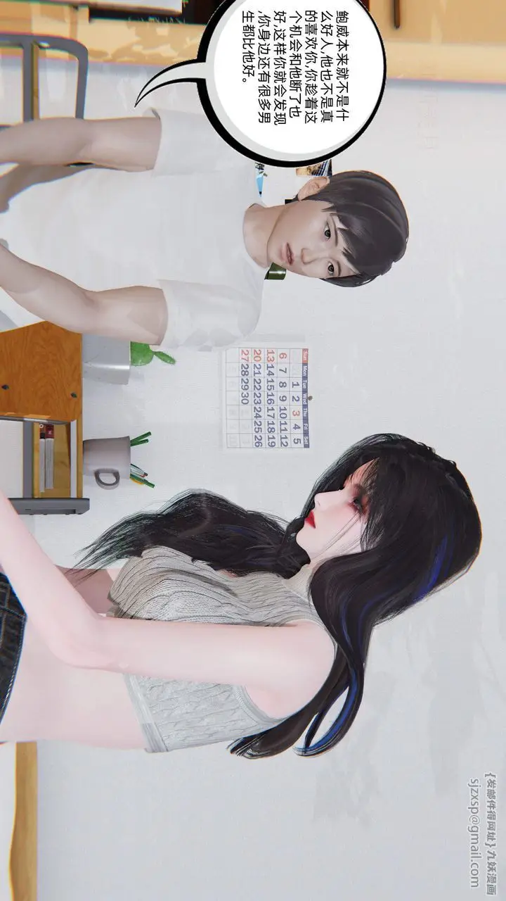 漫画《[3D]绿帽高中同学》第04话第62张图