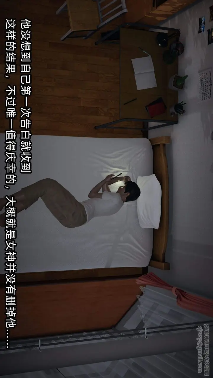 漫画《[3D]绿帽高中同学》第04话第7张图