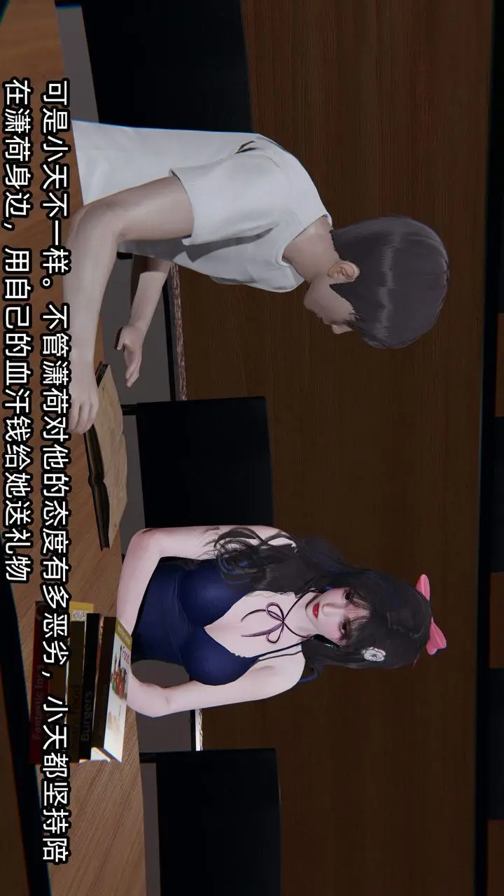 漫画《[3D]绿帽高中同学》第04话第74张图