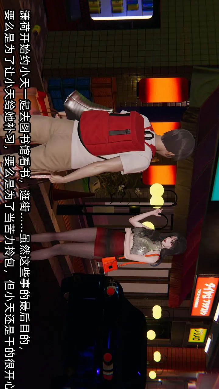 漫画《[3D]绿帽高中同学》第04话第78张图