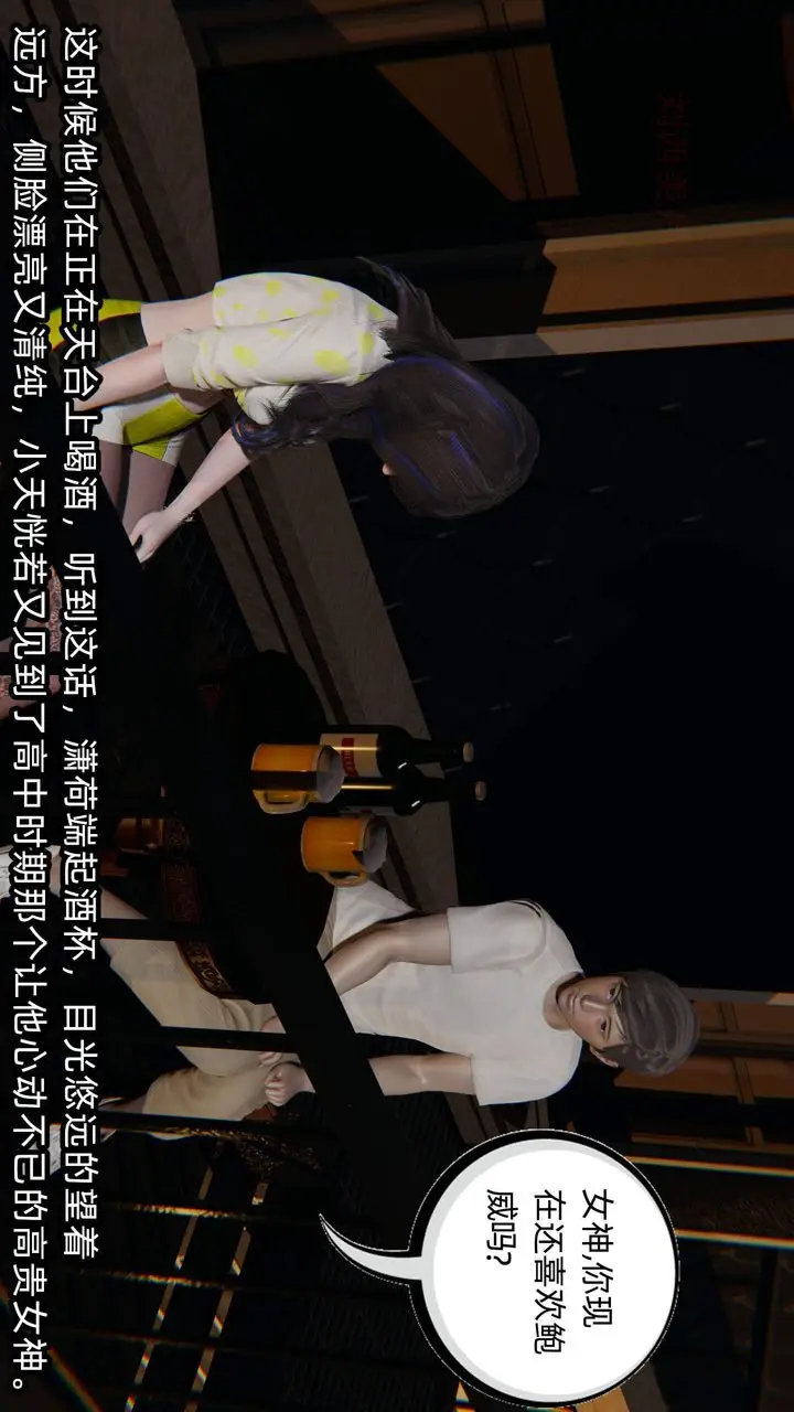 漫画《[3D]绿帽高中同学》第04话第80张图