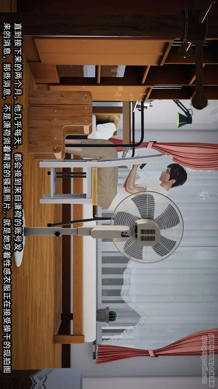 漫画《[3D]绿帽高中同学》第04话第9张图