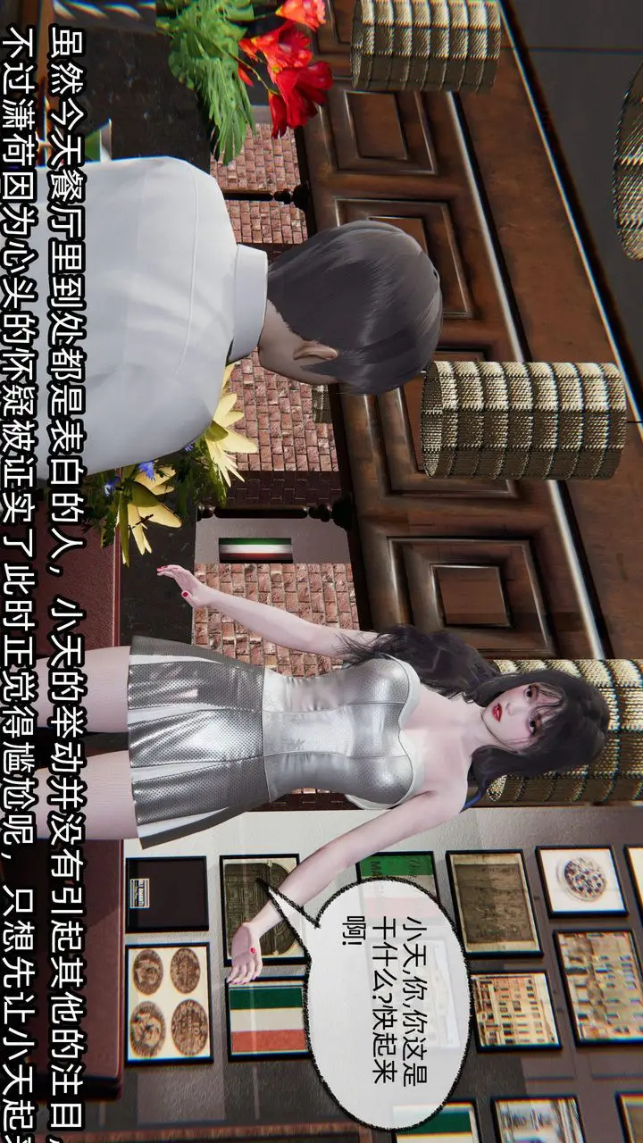 漫画《[3D]绿帽高中同学》第05话第19张图