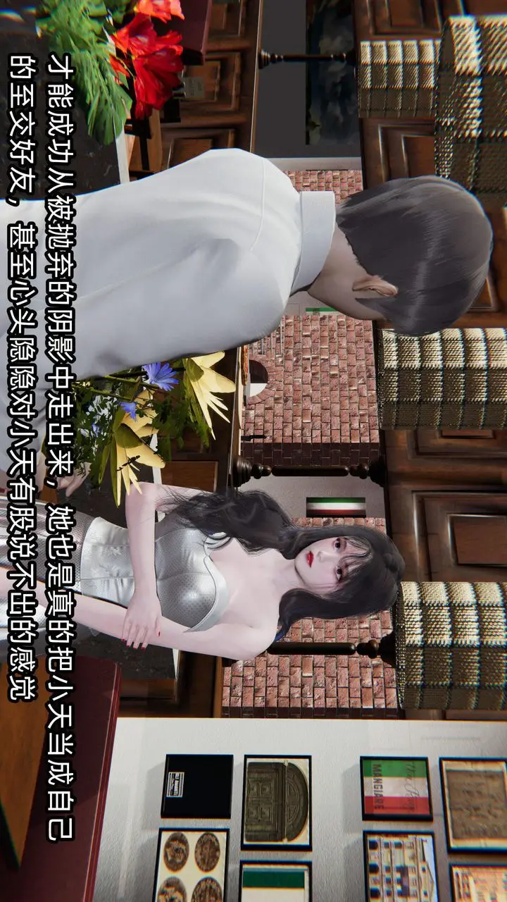 漫画《[3D]绿帽高中同学》第05话第23张图