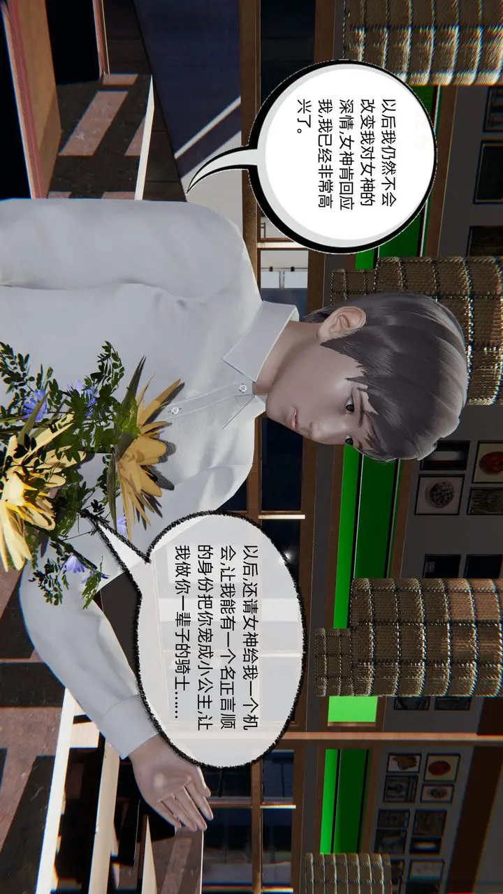 漫画《[3D]绿帽高中同学》第05话第26张图