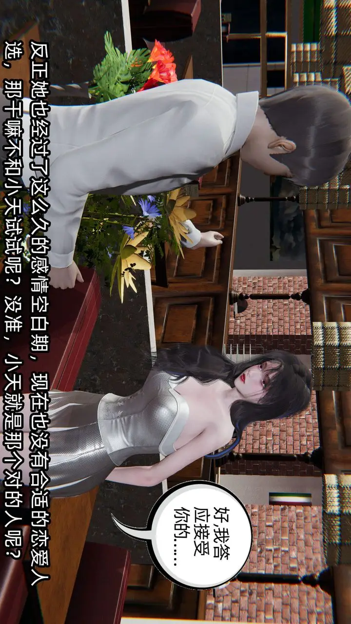 漫画《[3D]绿帽高中同学》第05话第28张图