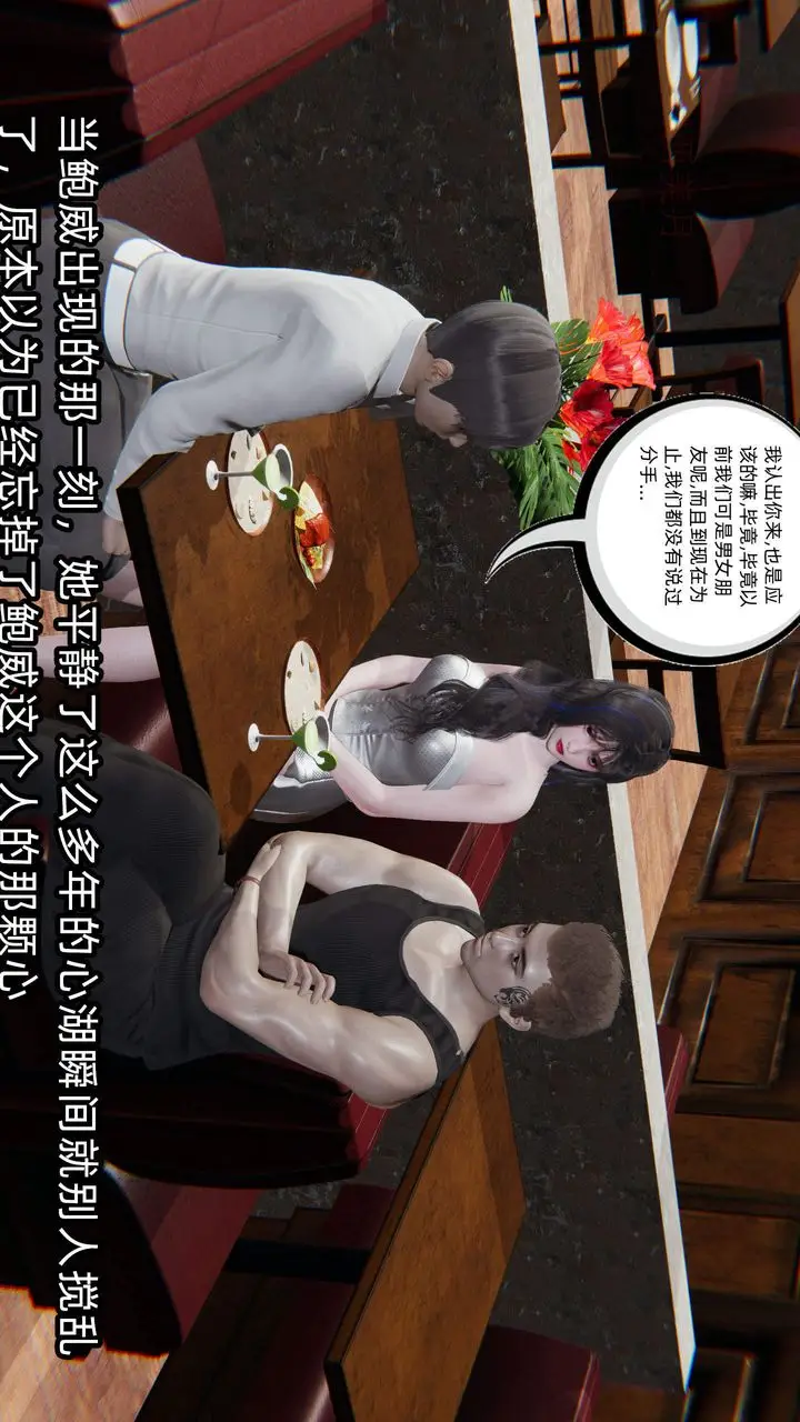 漫画《[3D]绿帽高中同学》第05话第33张图