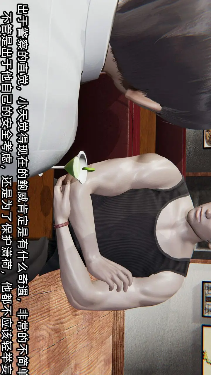 漫画《[3D]绿帽高中同学》第05话第36张图