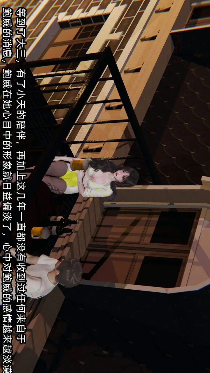漫画《[3D]绿帽高中同学》第05话第5张图