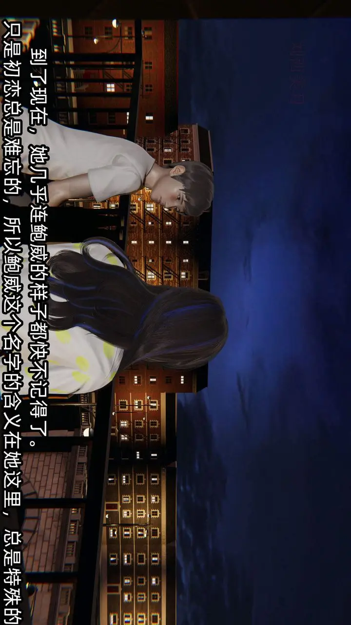 漫画《[3D]绿帽高中同学》第05话第6张图