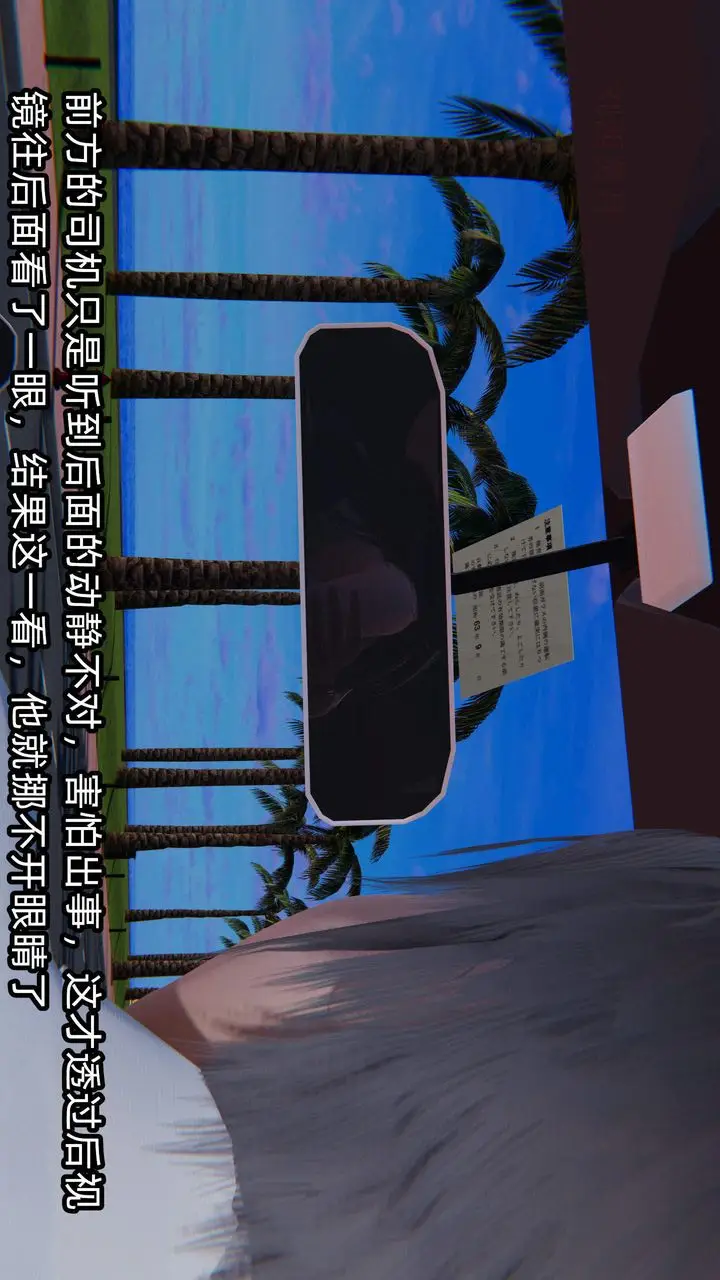 漫画《[3D]绿帽高中同学》第05话第64张图