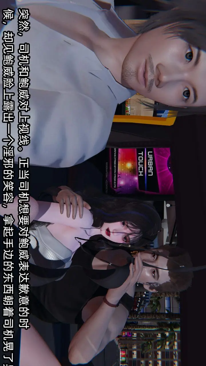 漫画《[3D]绿帽高中同学》第05话第66张图