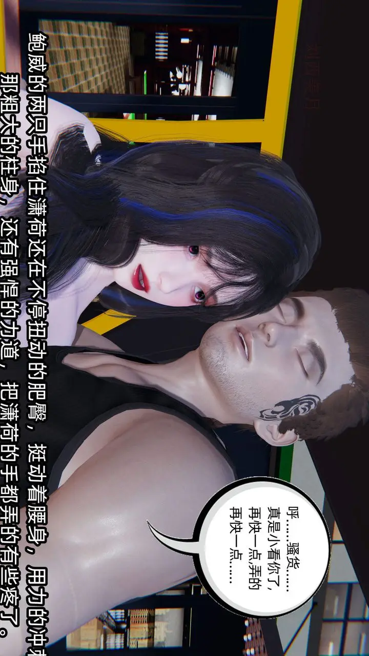 漫画《[3D]绿帽高中同学》第05话第77张图
