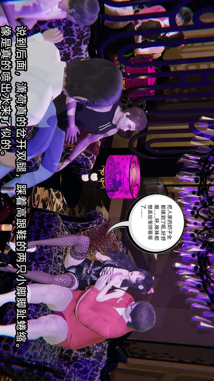 漫画《[3D]绿帽高中同学》第02话第17张图