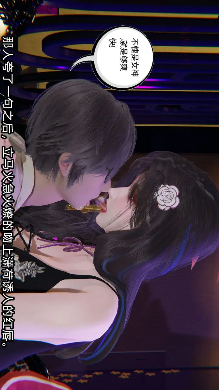 漫画《[3D]绿帽高中同学》第02话第26张图