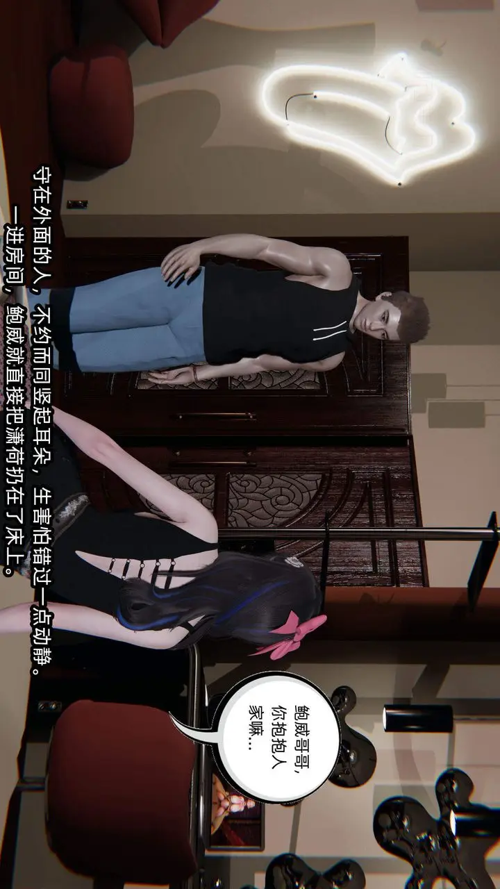 漫画《[3D]绿帽高中同学》第02话第43张图
