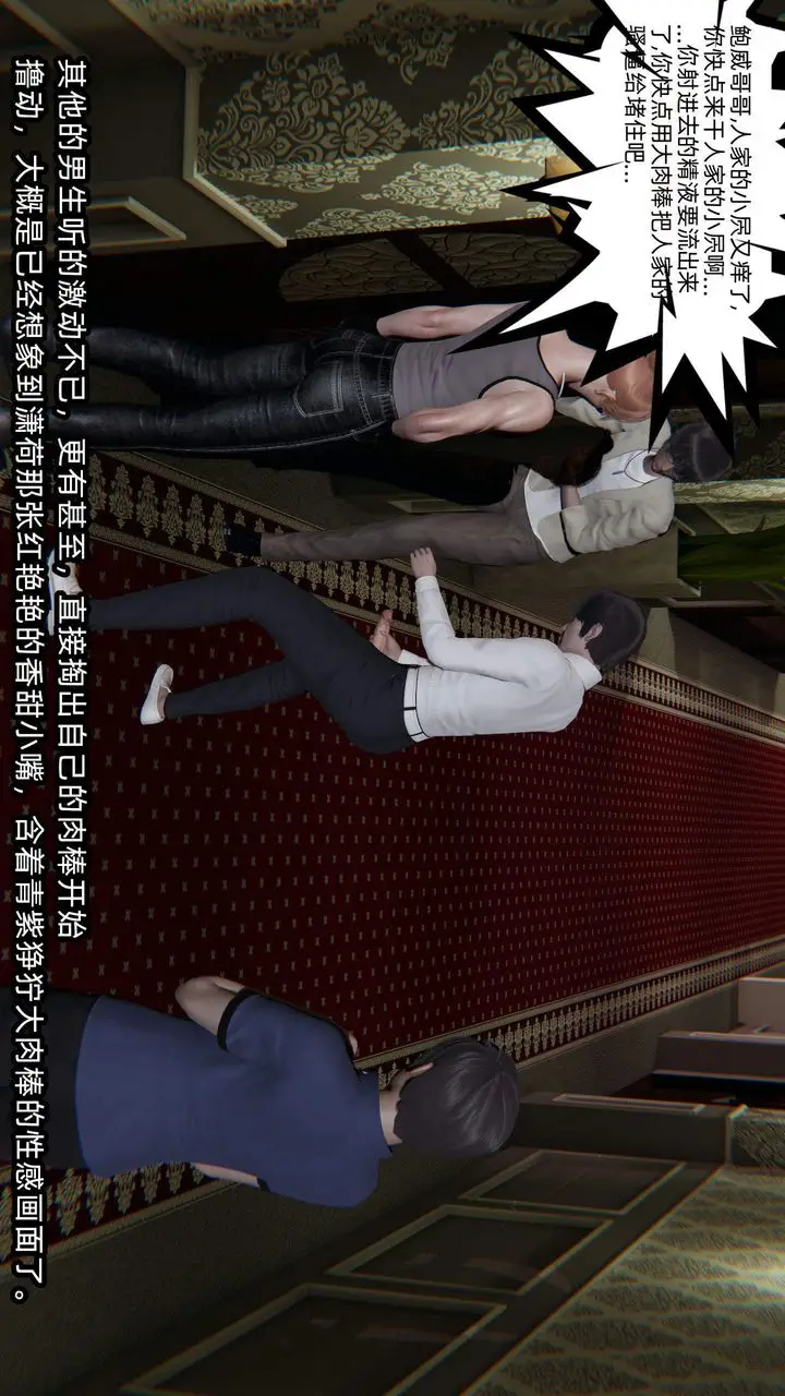 漫画《[3D]绿帽高中同学》第02话第75张图