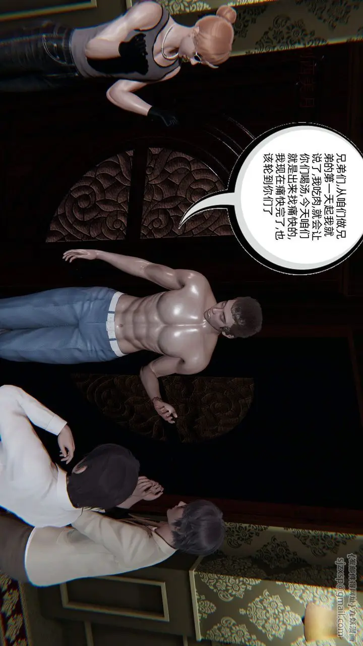 漫画《[3D]绿帽高中同学》第02话第80张图
