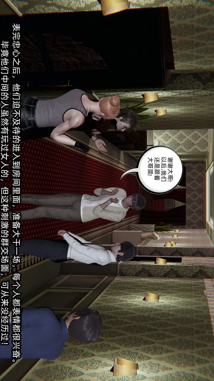 漫画《[3D]绿帽高中同学》第02话第82张图