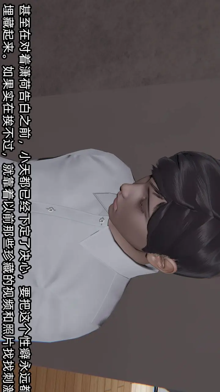 漫画《[3D]绿帽高中同学》第07话第13张图