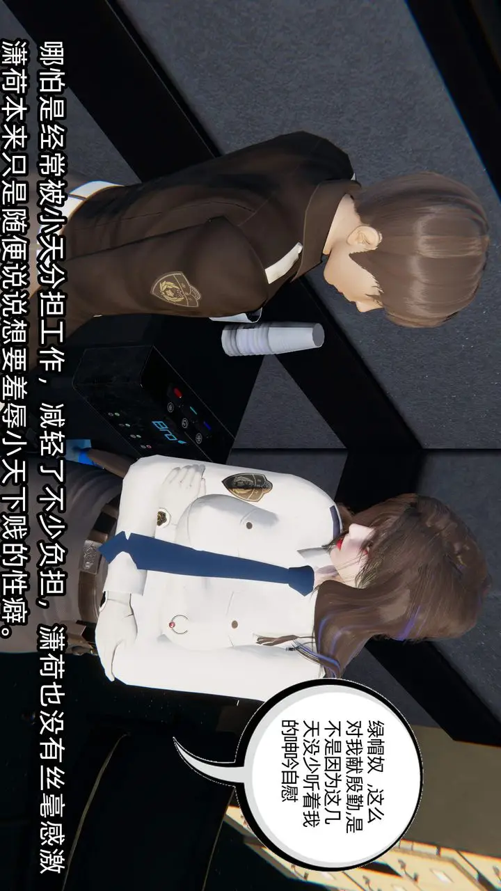 漫画《[3D]绿帽高中同学》第07话第31张图