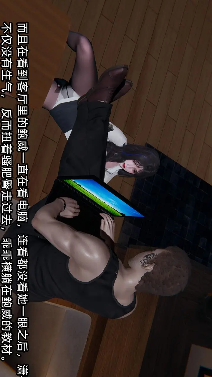 漫画《[3D]绿帽高中同学》第07话第71张图
