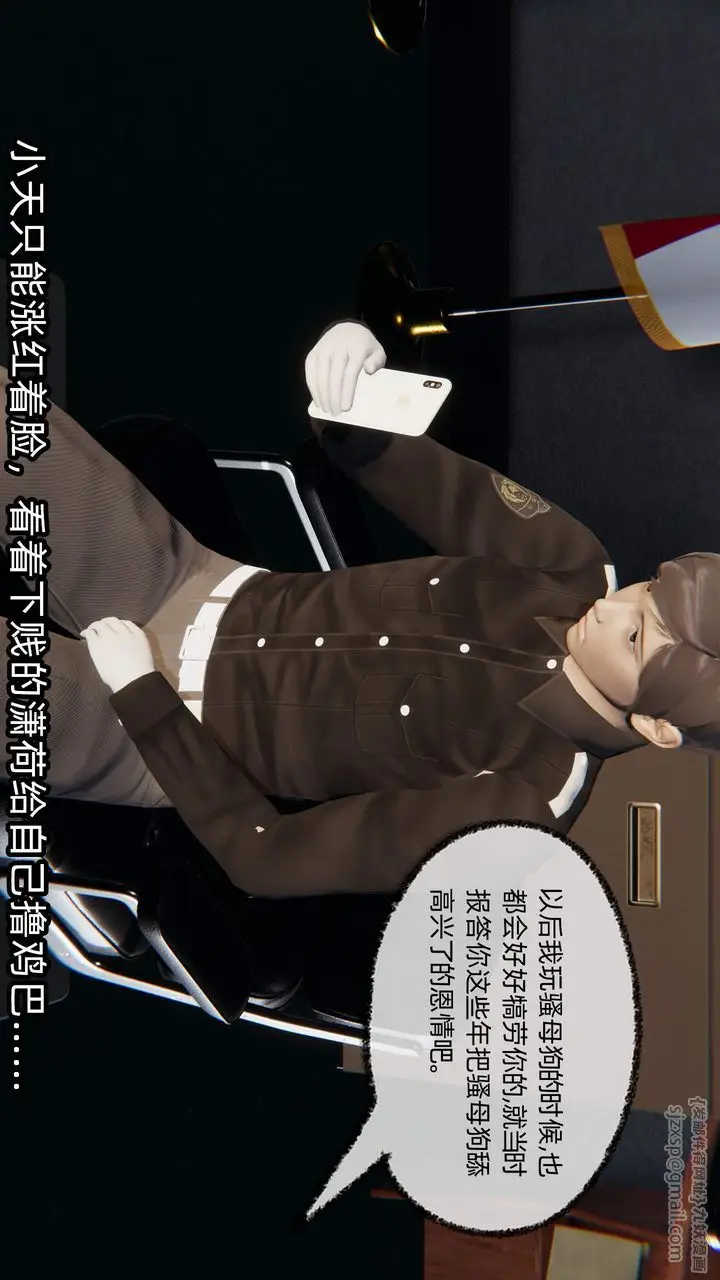 漫画《[3D]绿帽高中同学》第07话第76张图
