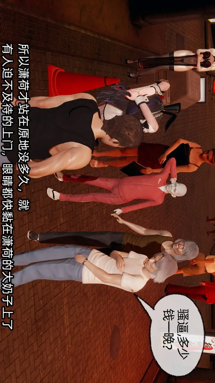 漫画《[3D]绿帽高中同学》第07话第81张图