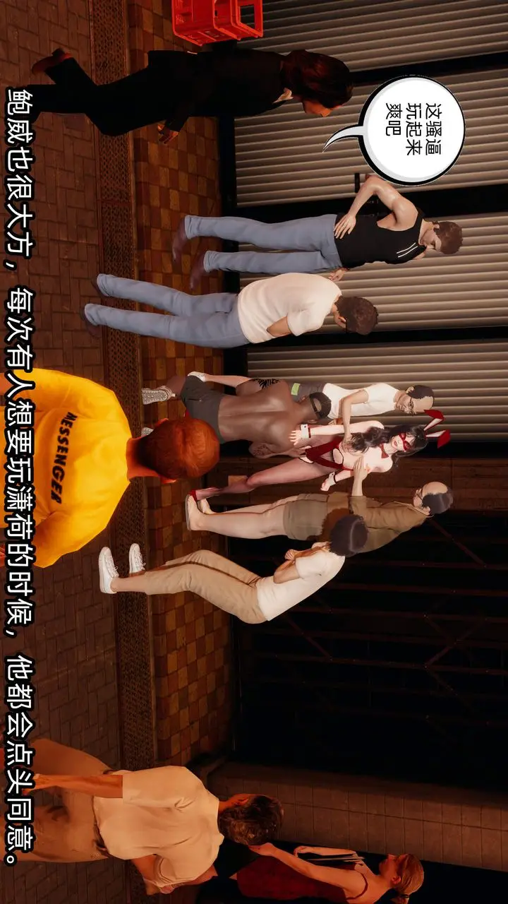 漫画《[3D]绿帽高中同学》第07话第87张图