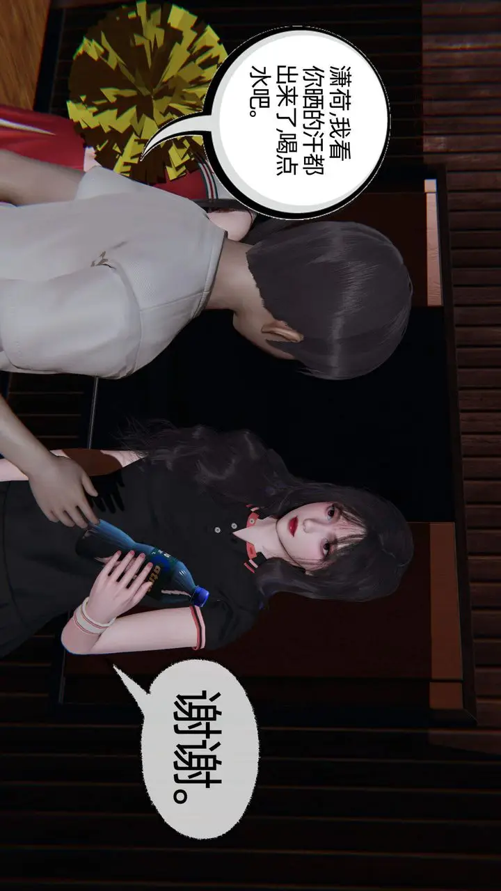 漫画《[3D]绿帽高中同学》第01话第20张图