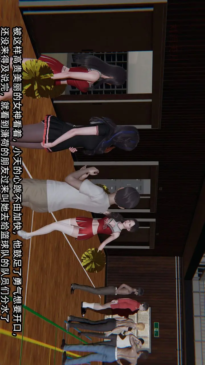 漫画《[3D]绿帽高中同学》第01话第22张图