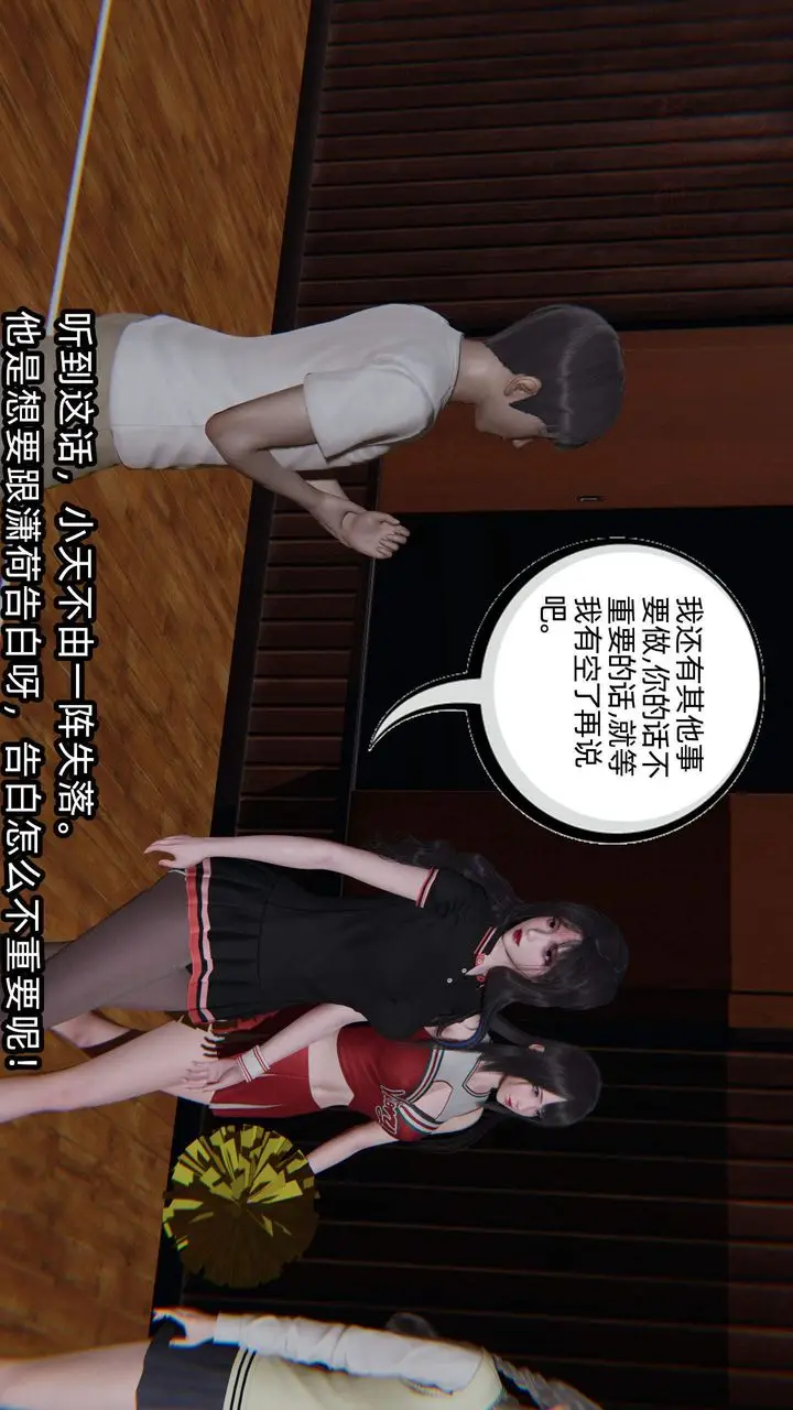 漫画《[3D]绿帽高中同学》第01话第23张图