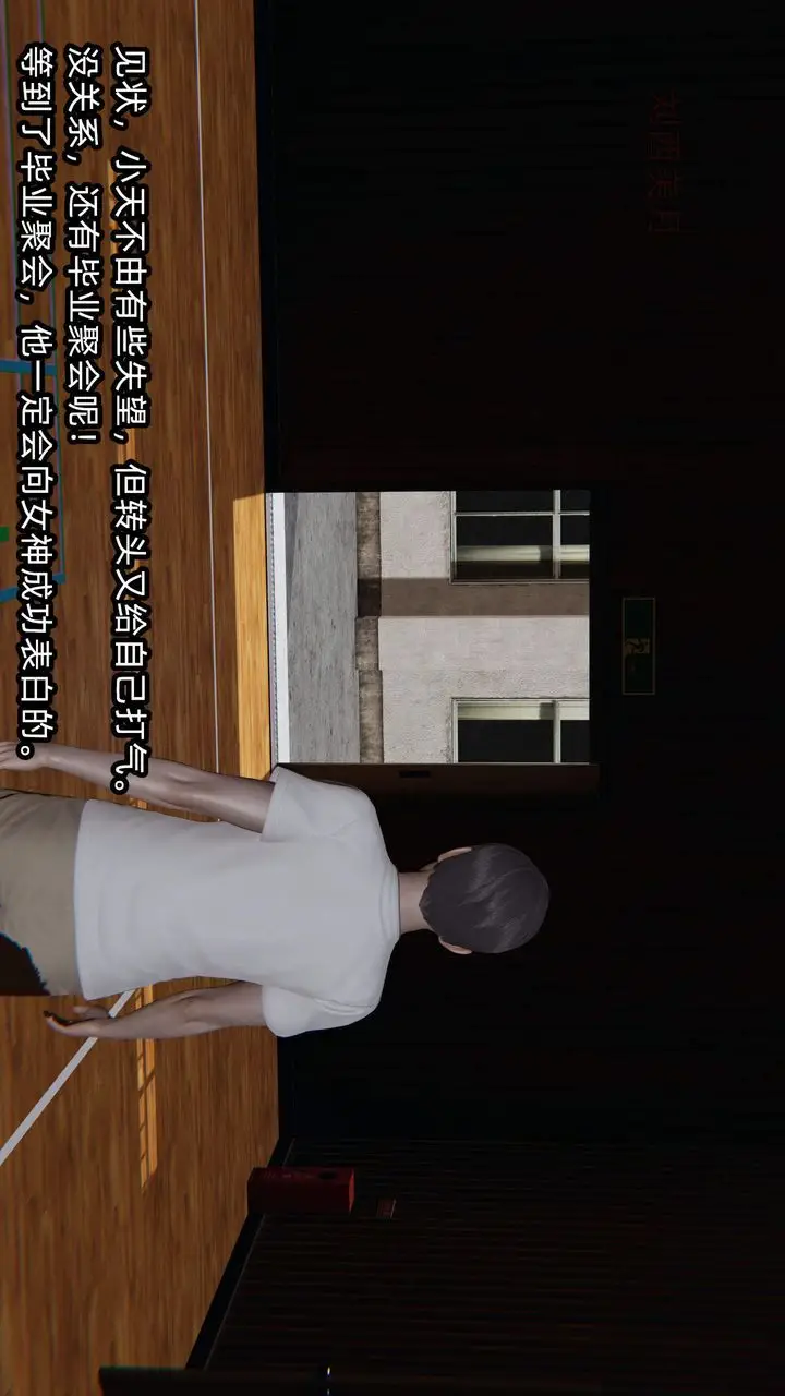 漫画《[3D]绿帽高中同学》第01话第25张图