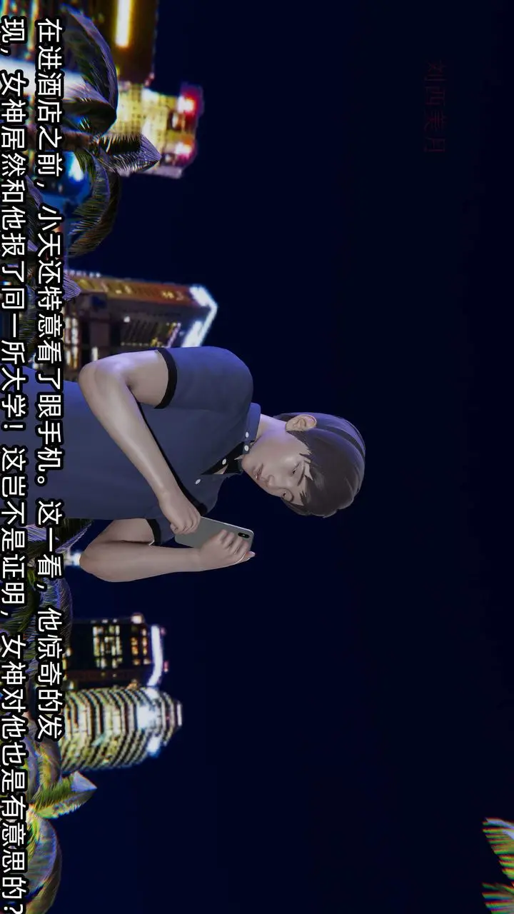 漫画《[3D]绿帽高中同学》第01话第27张图