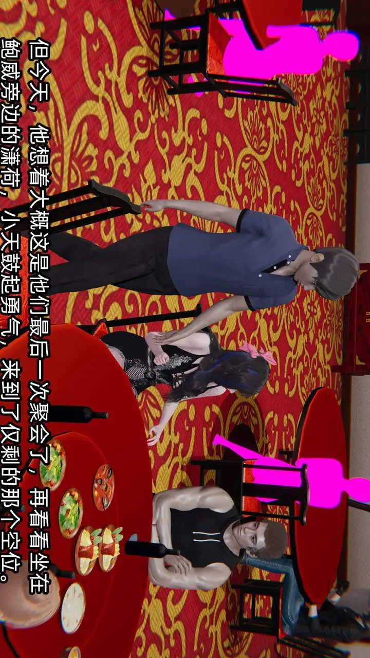 漫画《[3D]绿帽高中同学》第01话第29张图
