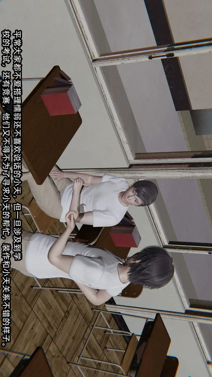 漫画《[3D]绿帽高中同学》第01话第3张图