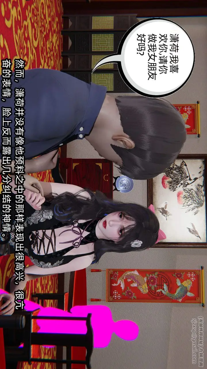 漫画《[3D]绿帽高中同学》第01话第35张图