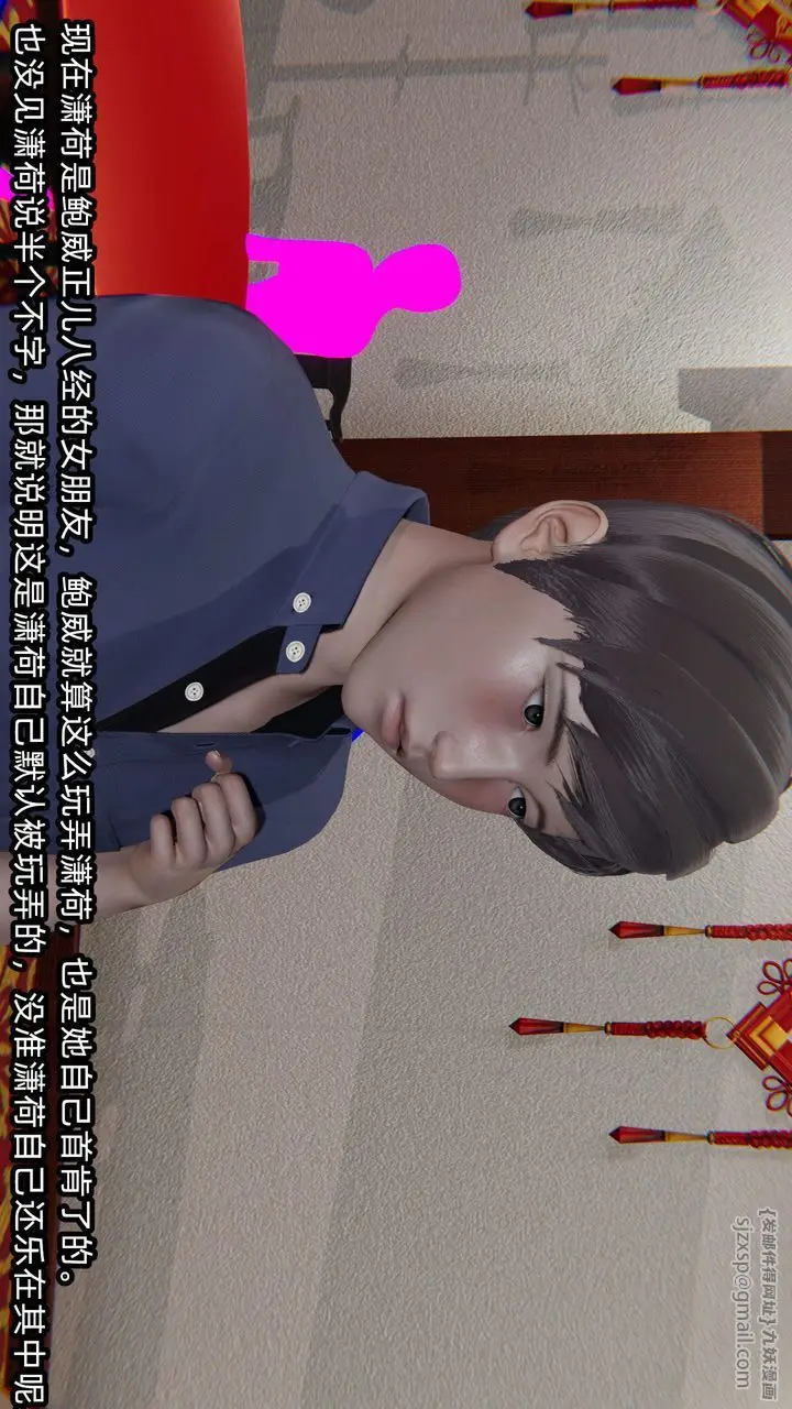 漫画《[3D]绿帽高中同学》第01话第53张图