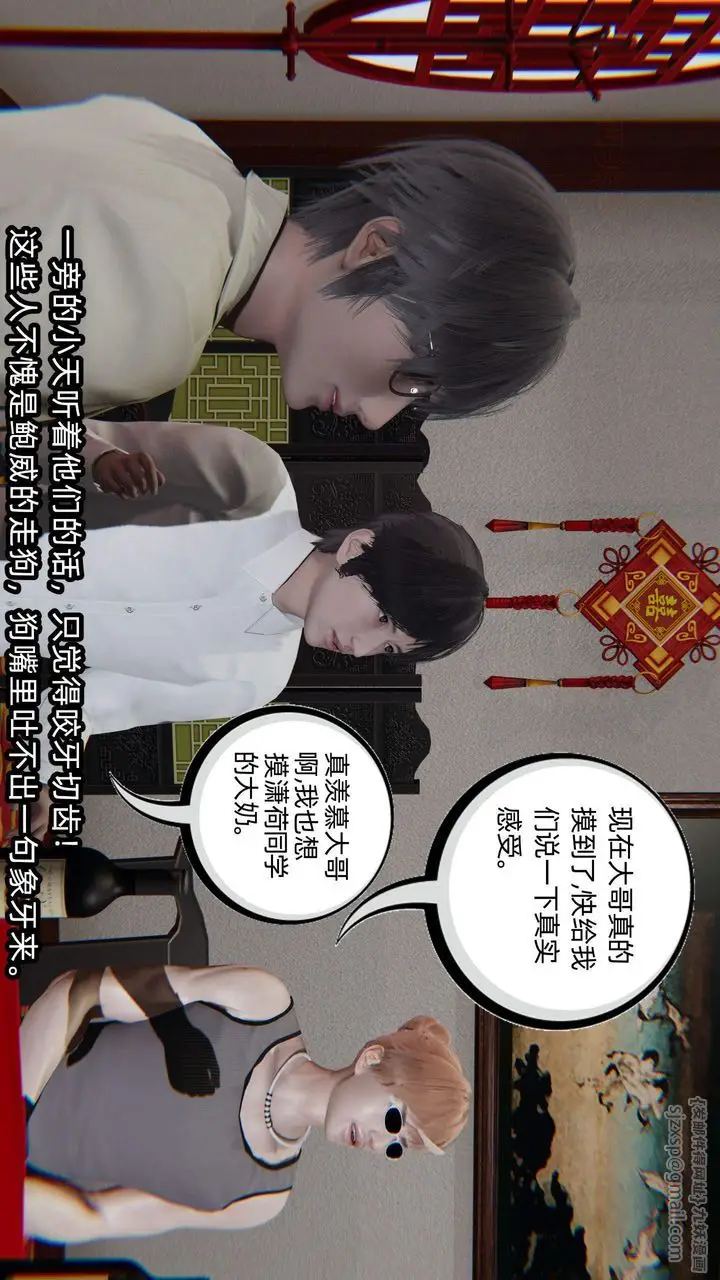 漫画《[3D]绿帽高中同学》第01话第57张图