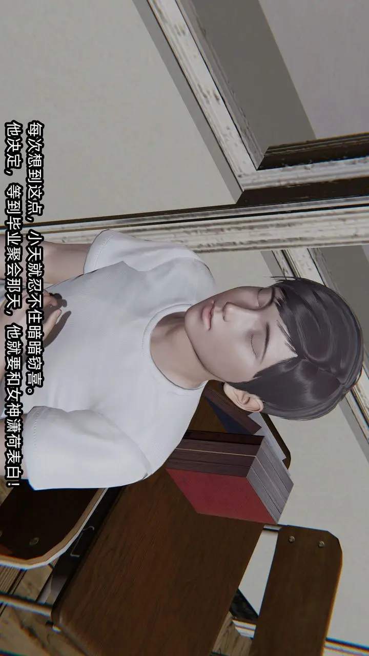 漫画《[3D]绿帽高中同学》第01话第6张图