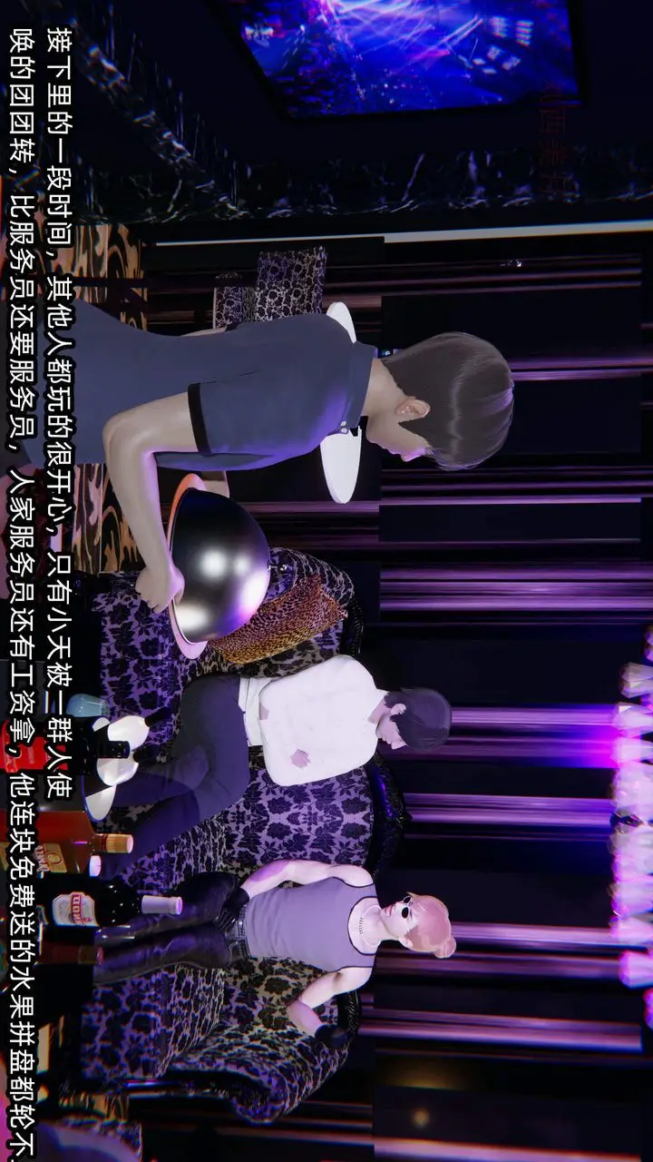 漫画《[3D]绿帽高中同学》第01话第64张图