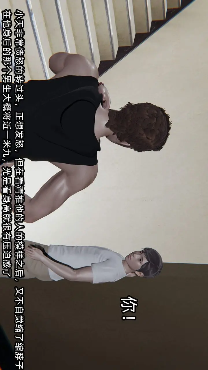 漫画《[3D]绿帽高中同学》第01话第8张图